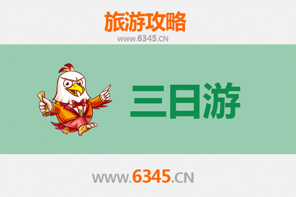 延边和龙三日游攻略：朝鲜族风情深度体验与费用明细