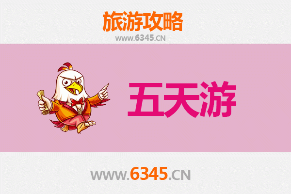 延边和龙五天四夜深度游攻略：探索朝鲜族文化与自然奇观