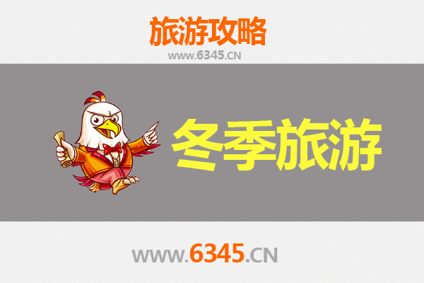 延边和龙冬季奇幻之旅：冰雪秘境与朝鲜族风情全攻略